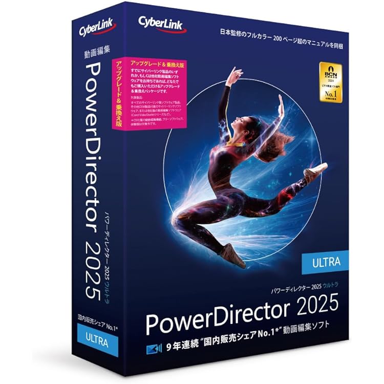 Amazon.co.jp: PhotoDirector 2025 Ultra アップグレード & 乗換え版